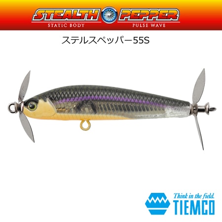ステルスペッパー　55S ティムコ　tiemco k-1mac 中層 ステルスペッパー55S(スローシンキング) | TIEMCOルアー