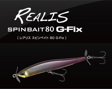 デュオ レアリス スピンベイト80 G-Fix DUO REALIS SPINBAIT 80 G-Fix