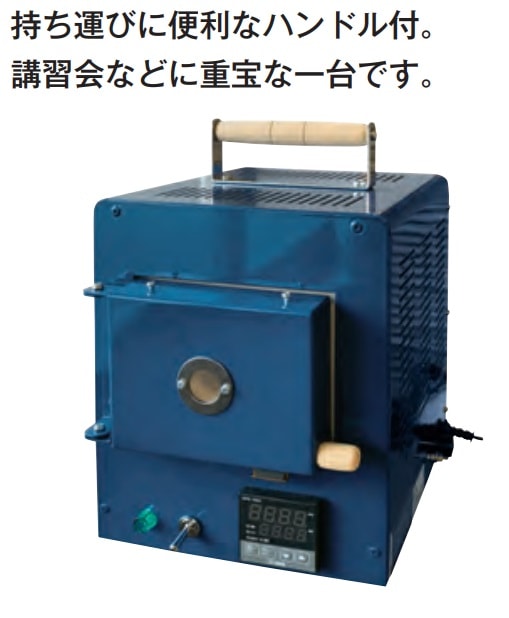 ハイセラキルン 小型電気炉