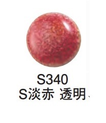七宝絵の具(銀張用透明)500g S340／S淡赤：銀粘土や七宝