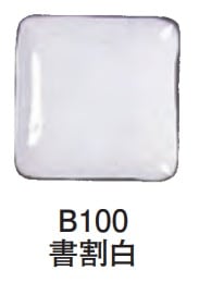 自家製絵の具 七宝絵の具(不透明)500g B100／書割白：銀粘土や七宝などの