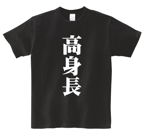 関税なし 送料無料 Tシャツ 絶対可憐チルドレン｜Tシャツ｜ユニセックス｜グラニフ(graniph