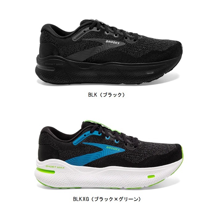 アメージングタイランド・グランドセール BROOKS ブルックス Ghost BRM4063 ゴーストマックス MAX 靴