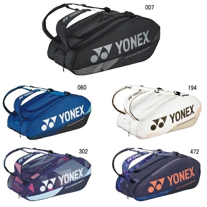 ソフトテニス ラケットバッグ ラケット9本 専用出品 ソフトテニス ラケットバッグ ラケット9本 専用出品 YONEX