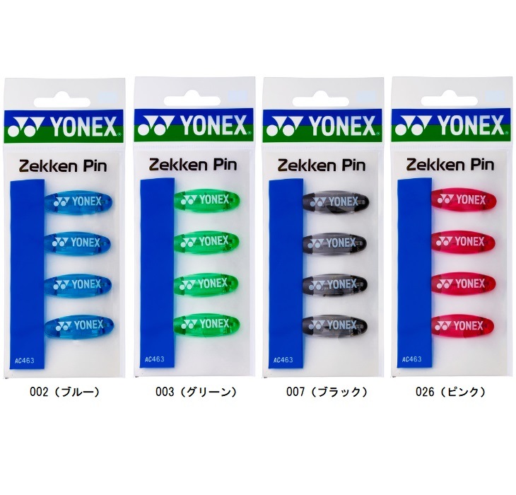 誕生日プレゼント ヨネックス YONEX ゼッケンピン（4個入り） AC463 テニスグッズ 手提げ・レッスンバッグ・入園グッズ