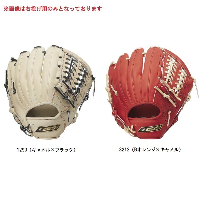 SSK/軟式用グラブ/オールラウンド用/右投げ用 SSK(エスエスケイ) 軟式