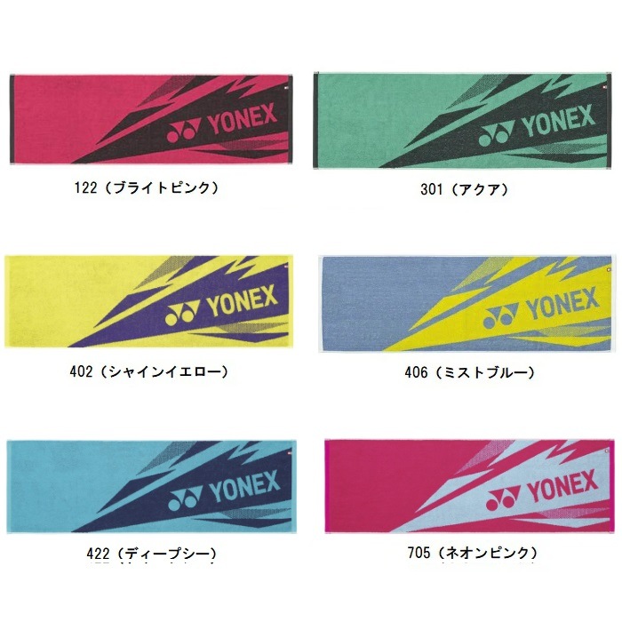 YONEX フードタオル インターハイ限定即完売品ライトオレンジ