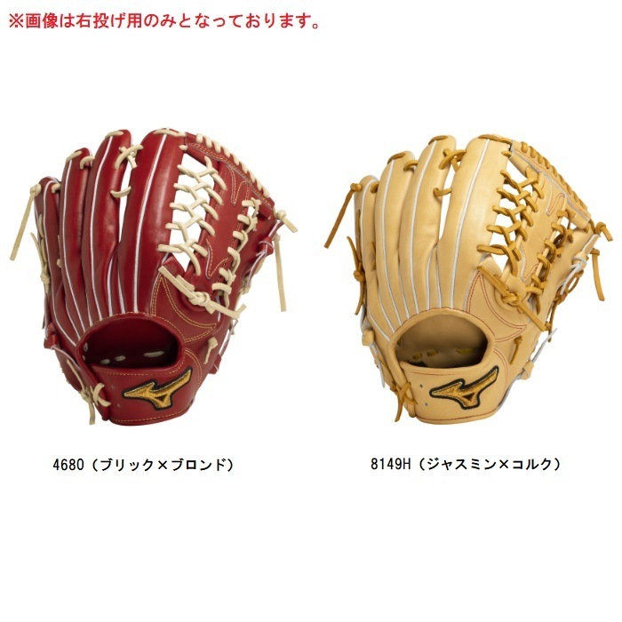 ミズノプロ 硬式用 外野手用 グローブ ミズノプロ 硬式グローブ