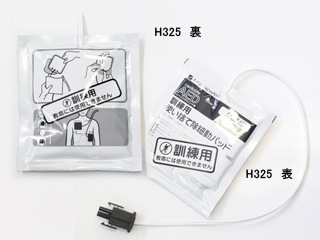 訓練用使い捨てパッド｜AEDトレーニング関連製品｜導入検討中の