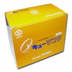 ヤガミ キューマスク（人工呼吸用携帯マスク） 10個セット販売