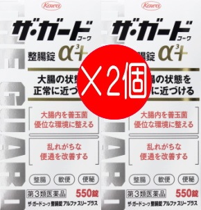 私の赤い腸その他セット 私の赤い腸その他セット 私の赤い腸その他セット 太田漢方胃腸薬