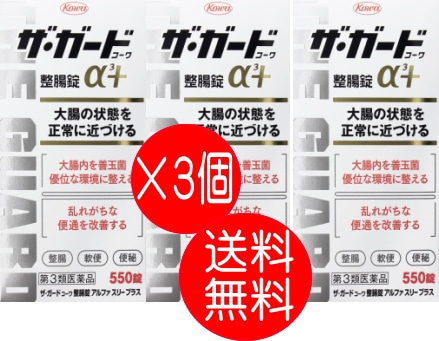 I*l様 SORE THROAT 3枚セット Amazon.co.jp: 【第3類医薬品】ザ・ガードコーワ整腸錠α3+ 550錠