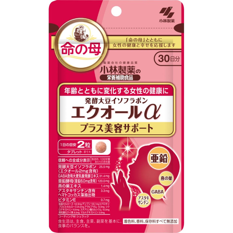 小林製薬 - 【15日まで値下げ】エクオールα プラス美容サポート 30日分(60粒入) 小林エクオールαプラス美容サポート 60粒