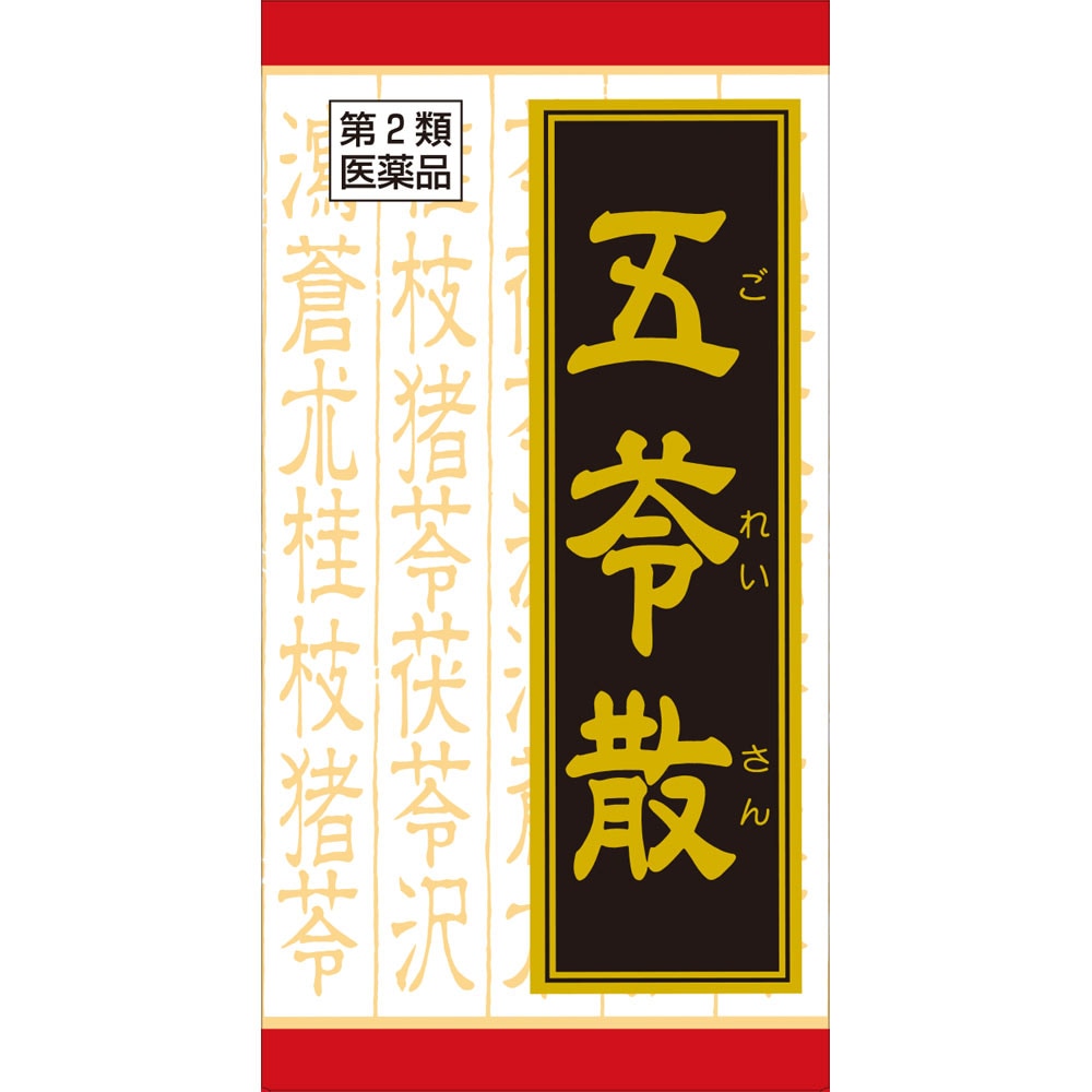 漢方 クラシエ五苓散錠 180錠 和漢薬 クラシエ漢方 医薬品 医薬