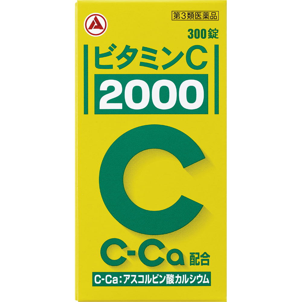 ビタミンC「2000」 300錠 2個 【第3類医薬品】 保健薬 ビタミンC「2000」 300錠 2個 【第3類医薬品】 保健薬
