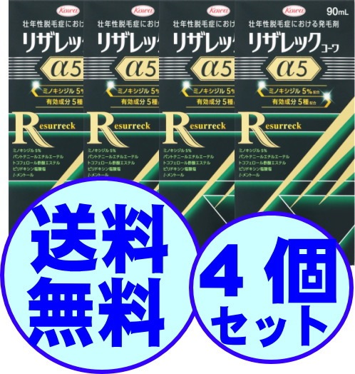 リザレックコーワα5 90mL KOWA公式]リザレックコーワα5 90mL第1類医薬品