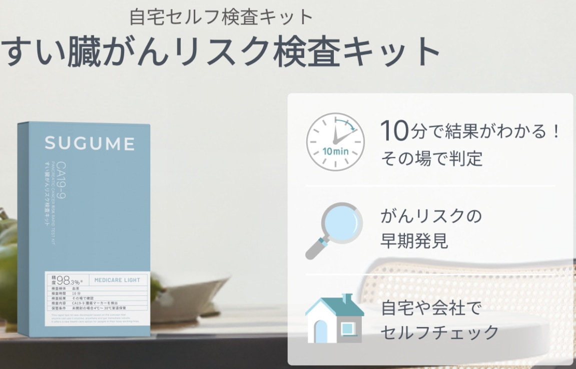 マイシグナル ライト がんリスク検査キット 自宅で簡単 自宅でできるがん