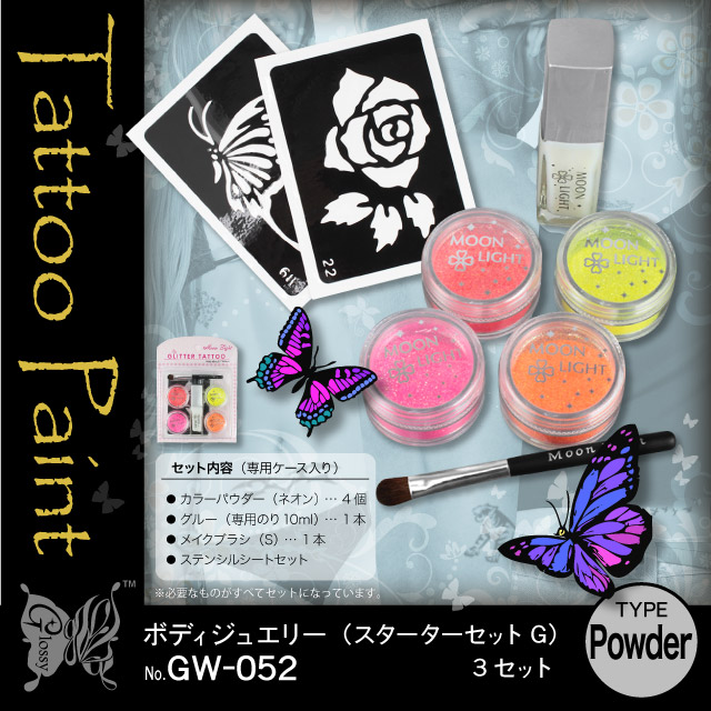 DRA ボディジュエリー ボディジュエリー【KIME BRAND】5色グリッタースターターセット