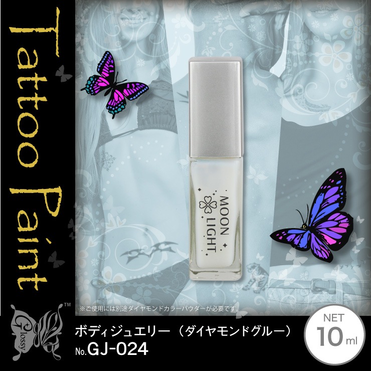 ボディジュエリー ダイヤモンドグルー 10ml (GJ-024) 【5セット
