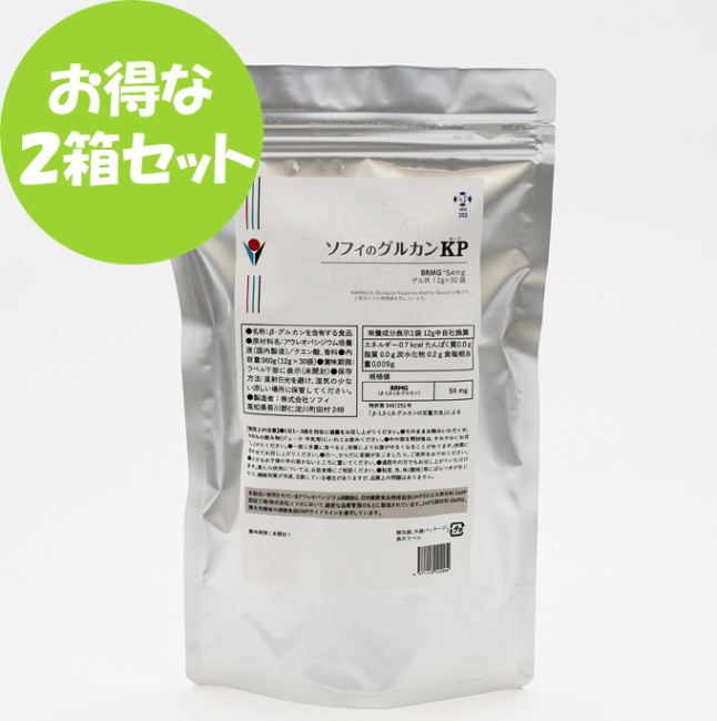 ソフィのグルカンKP 2個セット