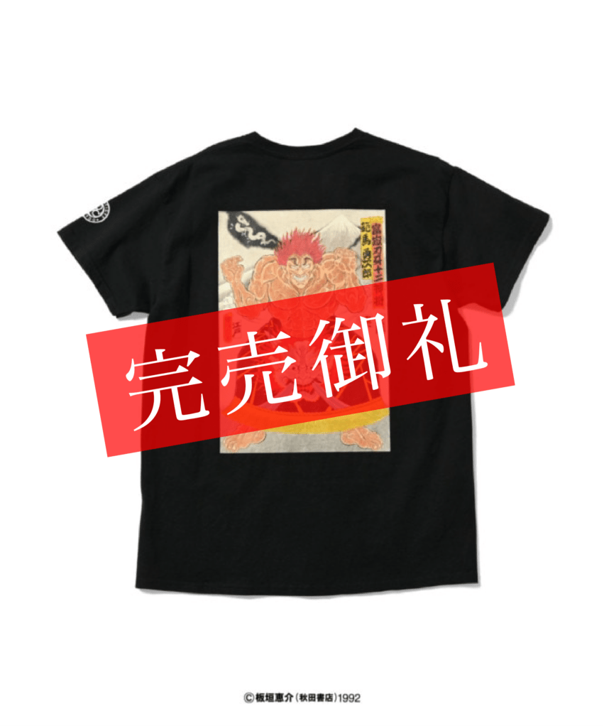 範馬勇次郎】HOMEGAME×刃牙×PANCRASE×THREE TIDES S/S TEE / BLACK