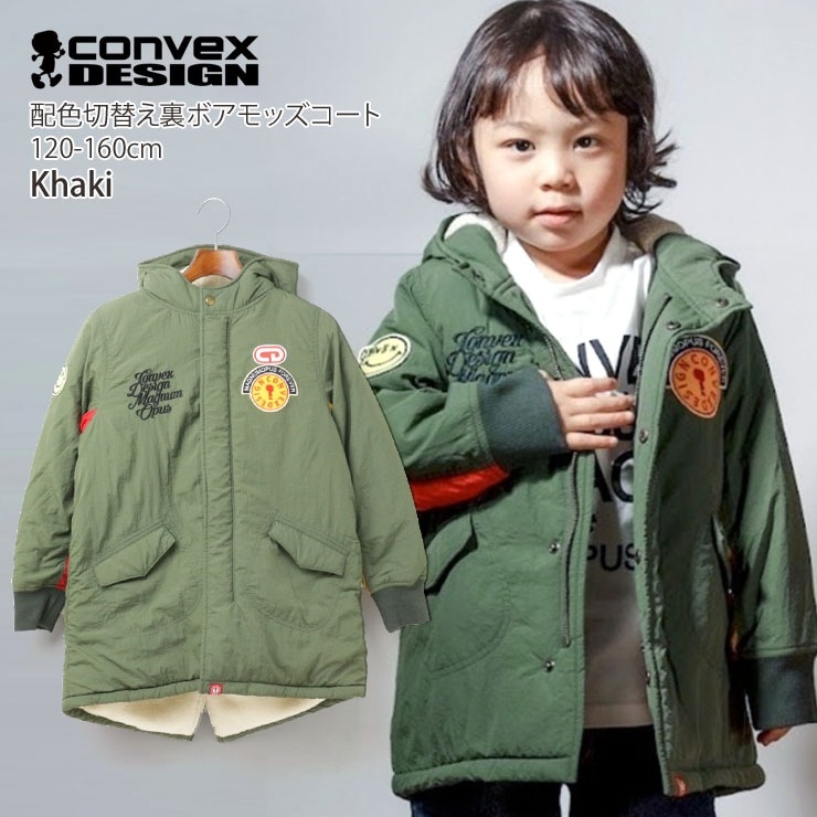 150 アウター まとめ