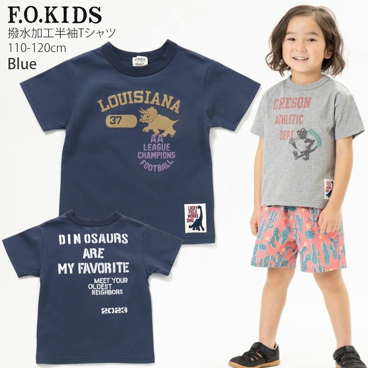 子供用Tシャツ3点セット F.O.KIDS 半袖Tシャツ 3柄 恐竜 撥水加工 男の子 キッズ 夏 綿