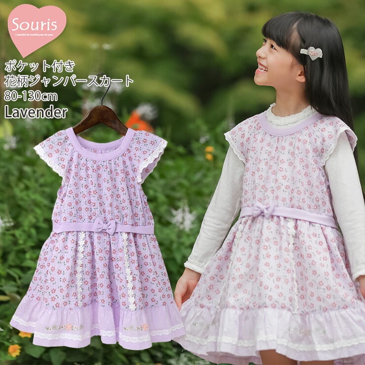 スーリー　ミルキースーツ　ワンピース　90サイズ souris まとめ ミルキースーツ90 スーリー ミルキースーツ ワンピース 90サイズ