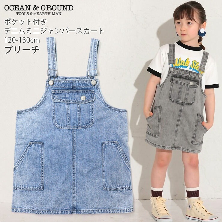 OCEAN&GROUND デニムジャンパースカート サロペットスカート
