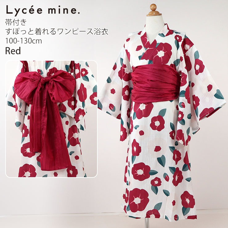 アマイアキッズ　花柄 七分袖ワンピース コットン Lycee mine 浴衣 ワンピース 帯付き 簡単 セット 花柄 貝殻