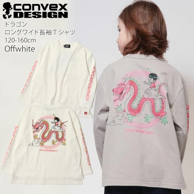 CONVEX ロングワイドTシャツ 長袖Tシャツ ドラゴン バック
