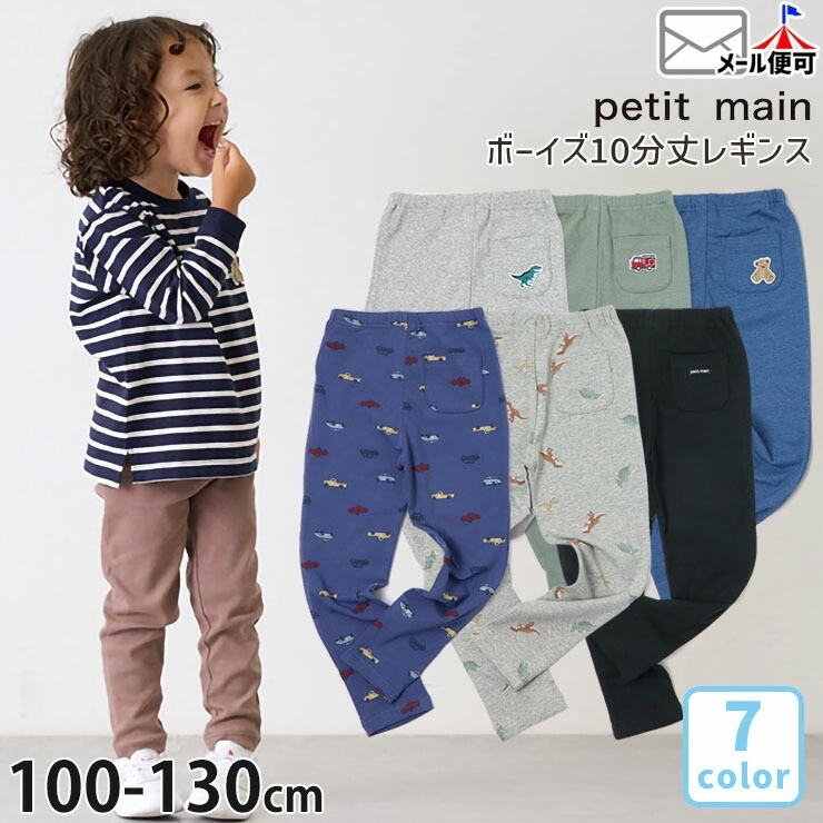 男の子 100〜110 まとめ売り 42枚 （男の子 まとめ売り 110〜120② 春 