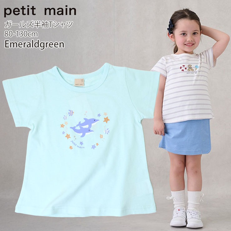 キッズ　女の子　夏物　Tシャツ　110サイズ　11点　プティマイン他 楽天市場】プティマイン（キッズサイズ（cm）110 ～ 119cm）（T