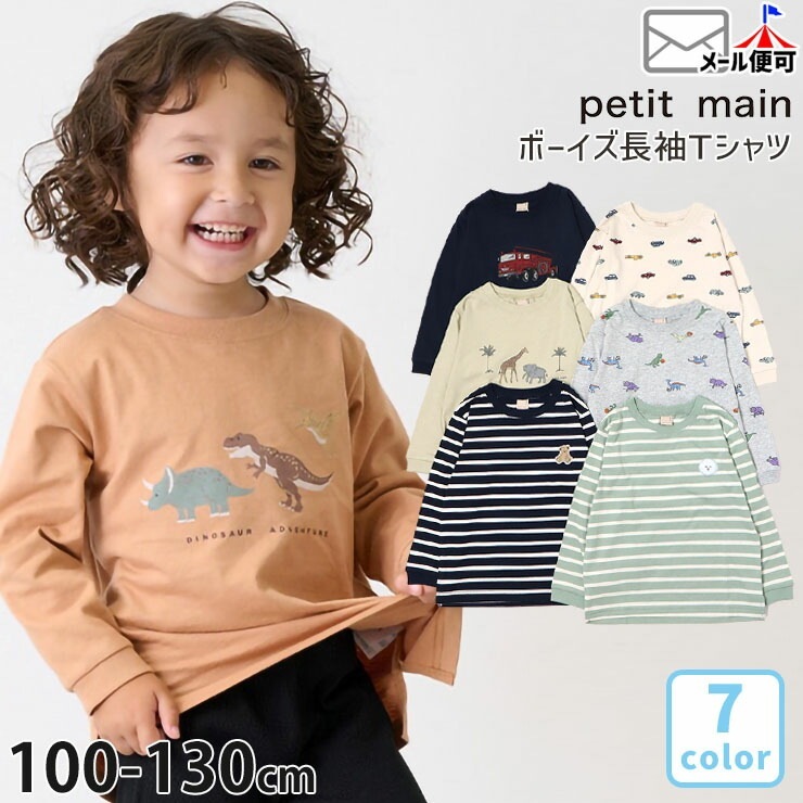 プティマイン ptit main トップス ひろっ チュニック 100