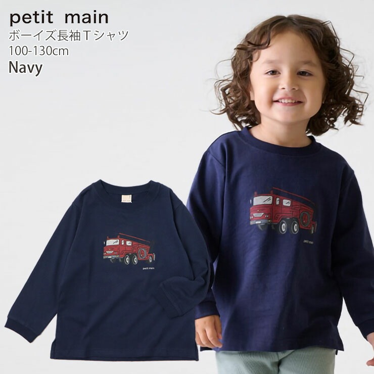 petit main 長袖Tシャツ 総柄 ボーダー プリント 男の子 キッズ 春秋 