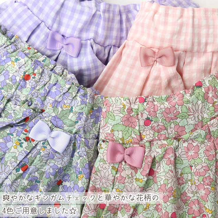 半額 50％OFFの通販 フレアキュロット タック入り 女の子 花柄 ギンガムチェック柄 パンツ