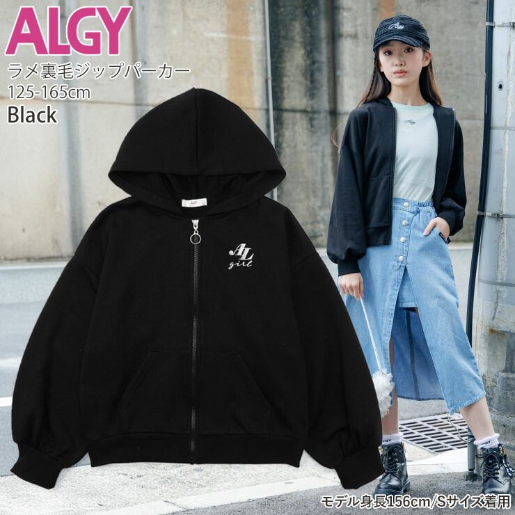 アルジー algy xs 130 140 ファー パーカー ブルゾン アウター 楽天市場】【限定 ポイント 5倍】ALGY アルジー 裏起毛 パーカー