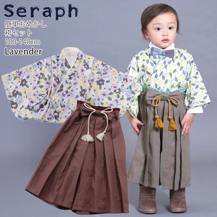 みかん　キッズ袴 おめかし袴セット 簡単着付け 花柄 女の子 キッズ はかま 着物