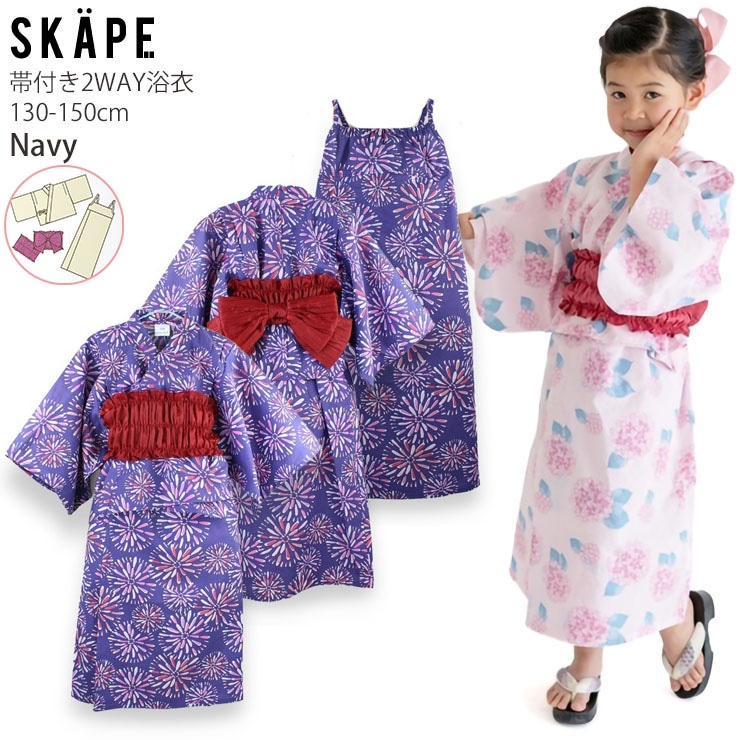 浴衣　2way セパレート　ワンピース　帯付き　二部式 楽天市場】【LIMITED SALE 最大52%OFF】浴衣 ワンピースにもなる