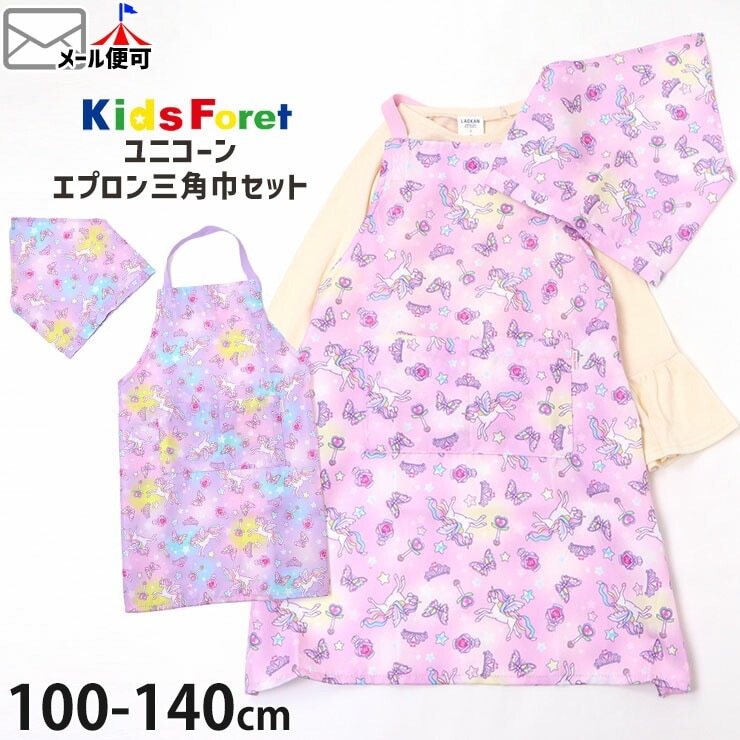 オーダー品】エプロンセットユニコーンゆめかわアイボリーホワイト