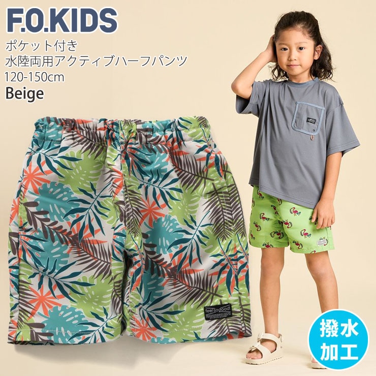 楽天市場】パッチワーク パンツ（キッズ・ベビー・マタニティ