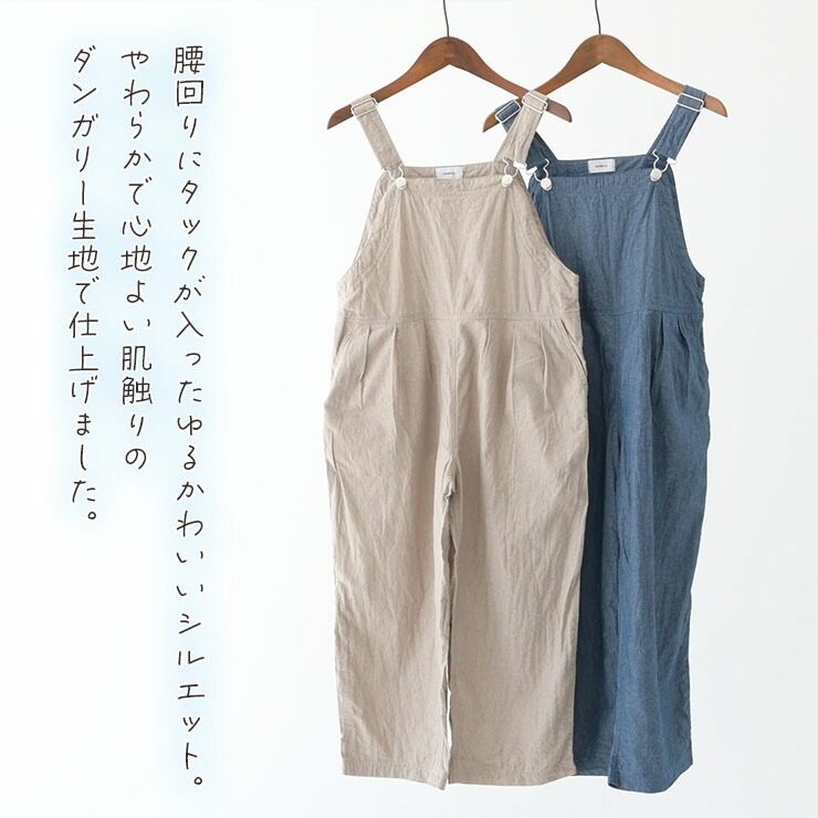 undeny ダンガリータックサロペットパンツ 無地 カラー