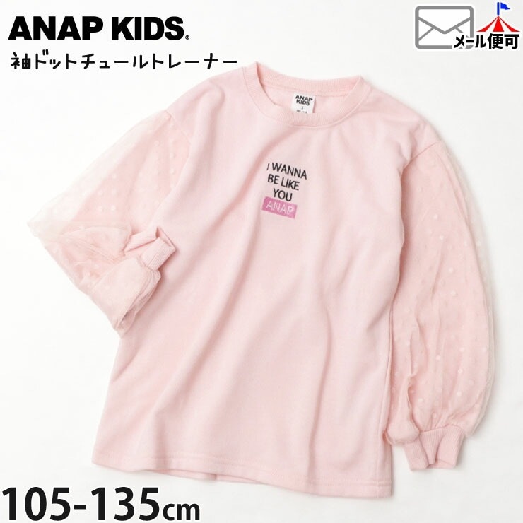 ANNA SUI mini♡ロゴトレーナー♡140 ロゴ刺しゅう裏毛トレーナー(100cm オフ ホワイト): キッズ