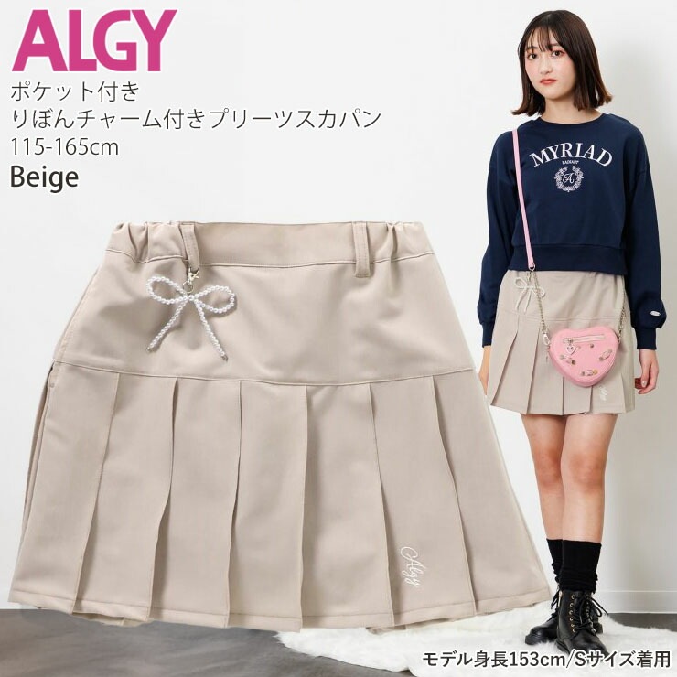 ALGY インナーパンツ付きプリーツスカート リボンチャーム付き