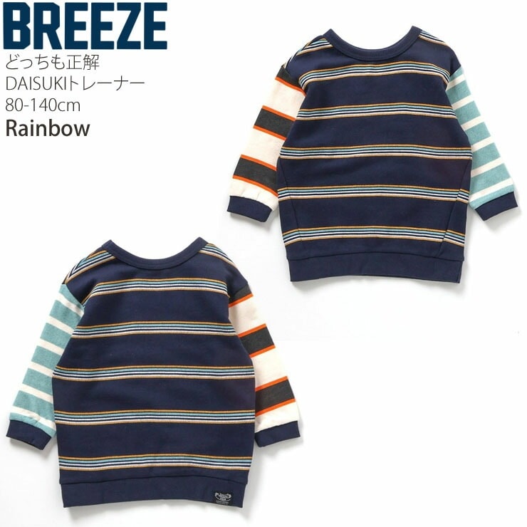 BREEZE ダイスキトレーナー どっちも正解 総柄 ハート柄 花柄