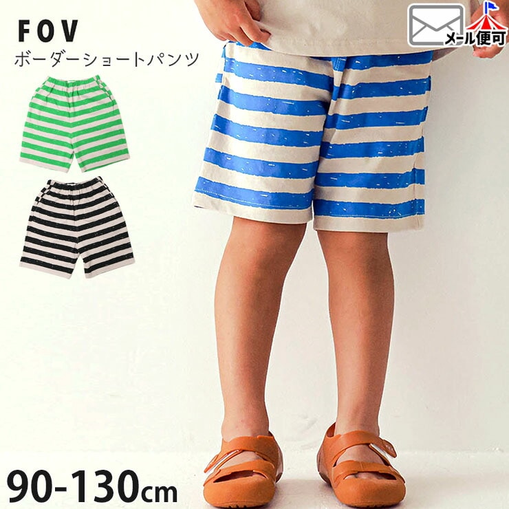 ショートパンツ ボーダー アジャスター付き ポケット付き FOV フォブ 