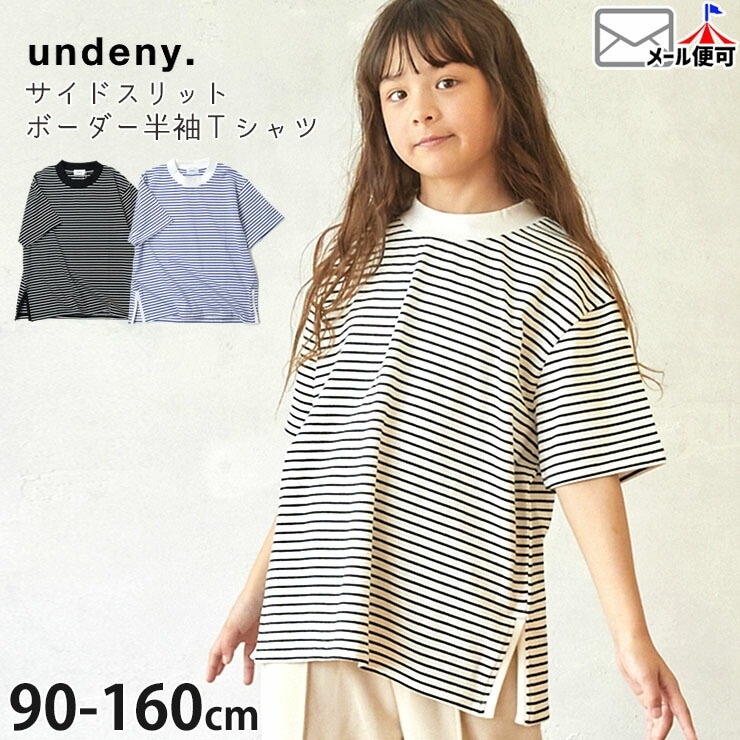 FAMILIA　ボーダーTシャツとパンツセット 90cm FAMILIA ボーダーTシャツとパンツセット 90cm トップス