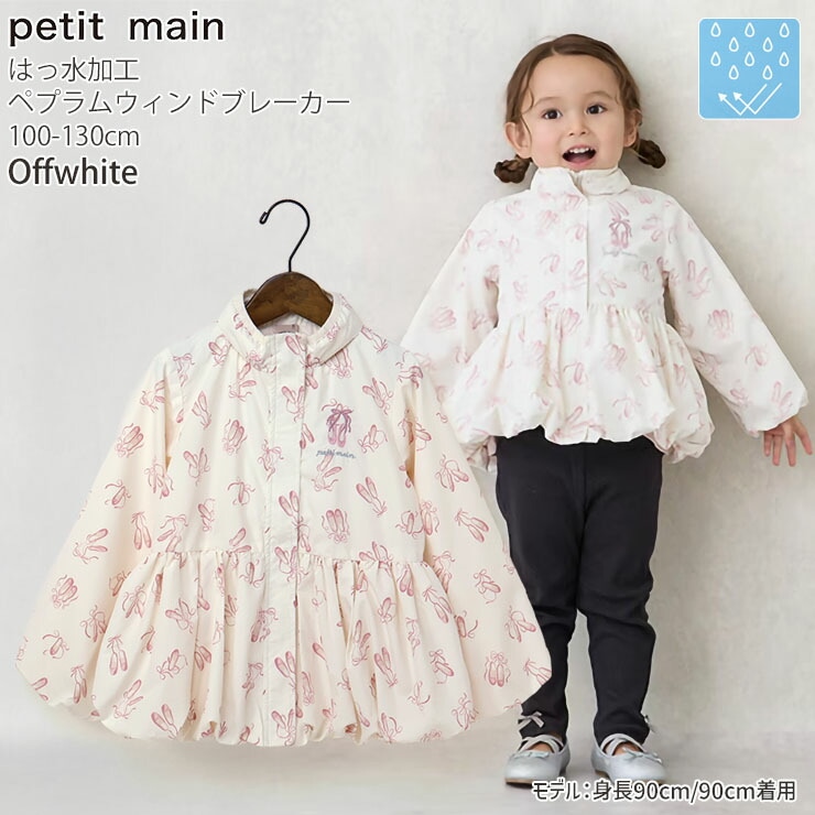 衣装を着たウィルフレッドとプリムローズ フィギュリン ブランブリーヘッジ 置物 WILLFULLY official web store（ウィルフリーコウシキツウハン