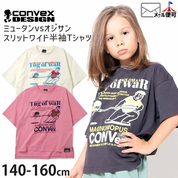 スリットワイド半袖Tシャツ ミュータンvsオジサン プリント 男の子 