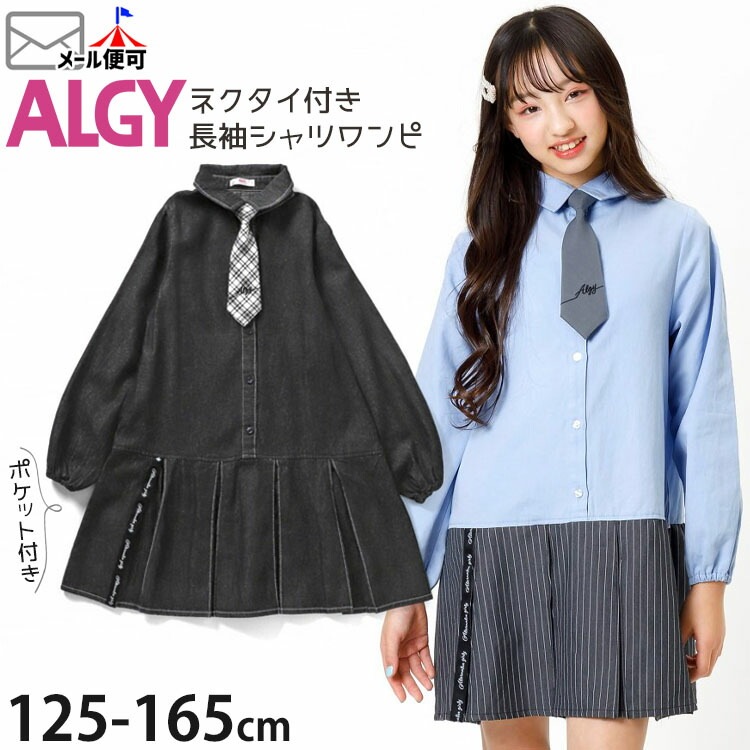 女の子　130 140 アウター　ワンピース　まとめ売り　新品未使用タグ付き a.v.v ワンピース 「140-150」レイヤード風オフショルワンピース